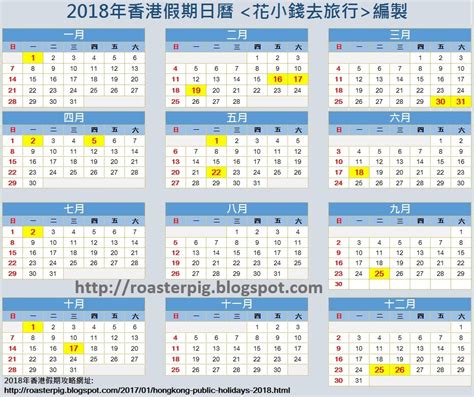 2019 香港假期|香港公眾假期與節日